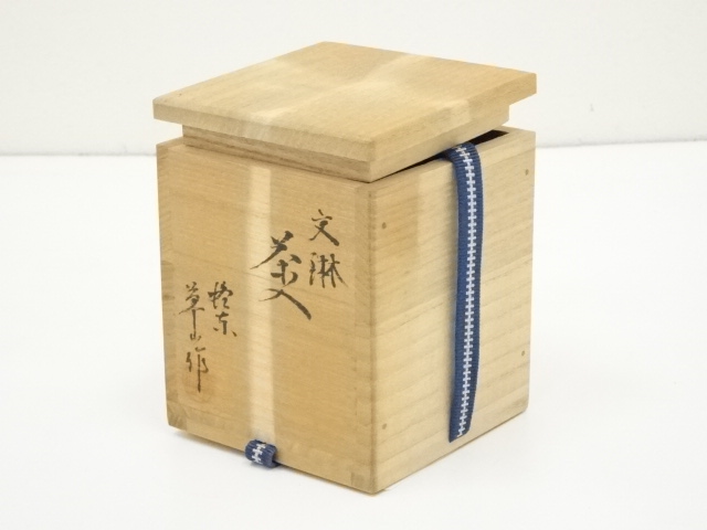 道具 ] - 道具 京焼 万代草山造 文琳茶入（仕覆付）（共箱）□z